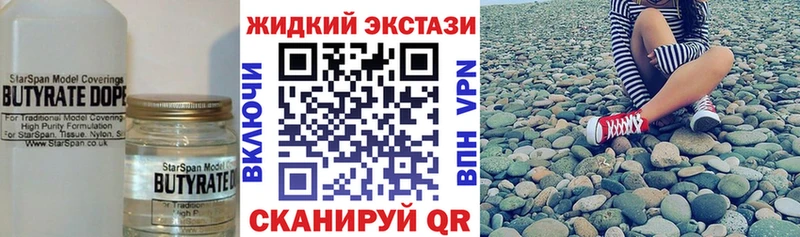 Бутират вода  OMG сайт  Сланцы 