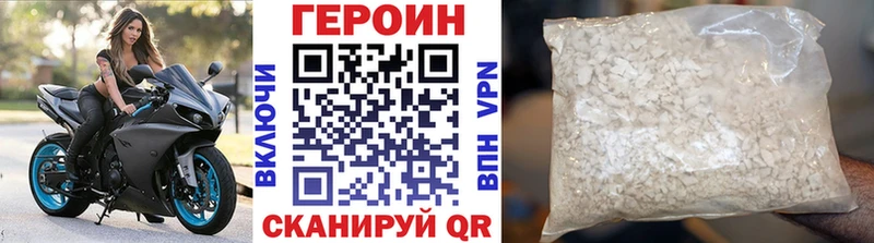 ГЕРОИН Heroin  Сланцы 