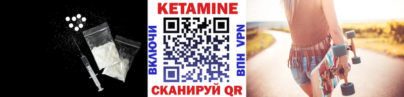 купить наркотик  Сланцы  mega ссылки  Кетамин VHQ 