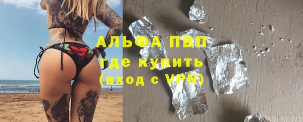 ALPHA PVP Богданович
